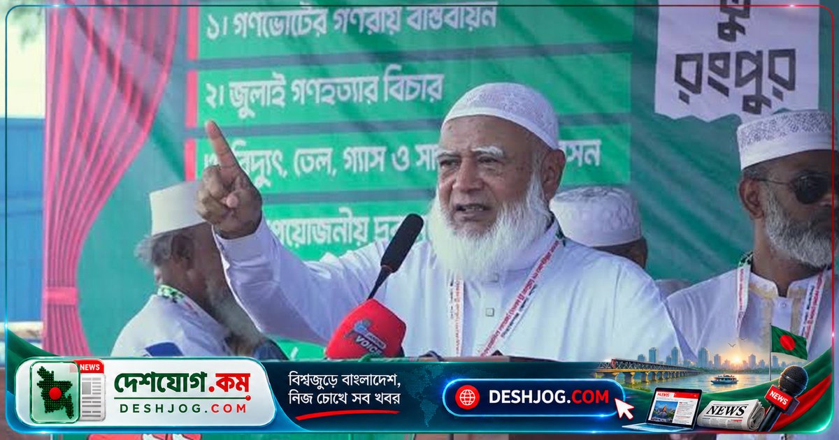 জামায়াত আমিরের সতর্কবার্তা: সরকারের অন্যায়ে সহযোগিতা করবেন না আমরা