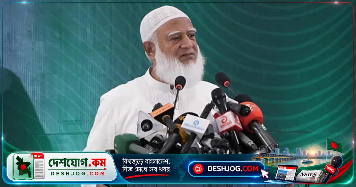 জামায়াত আমিরের সতর্কবার্তা: ক্ষমতাসীন দলের লুটপাটের রাজনীতি দেশকে শেখ হাসিনা-রাজ্যের দিকে ধাবিত করছে
