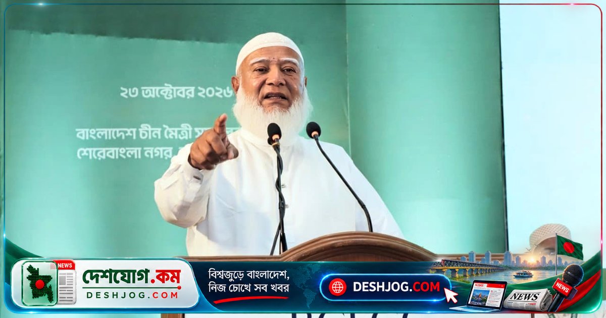 জাতীয় নির্বাচনে ভোটের অপহরণ: জামায়াত আমিরের তীব্র অভিযোগ ও ভবিষ্যতের প্রতিশ্রুতি