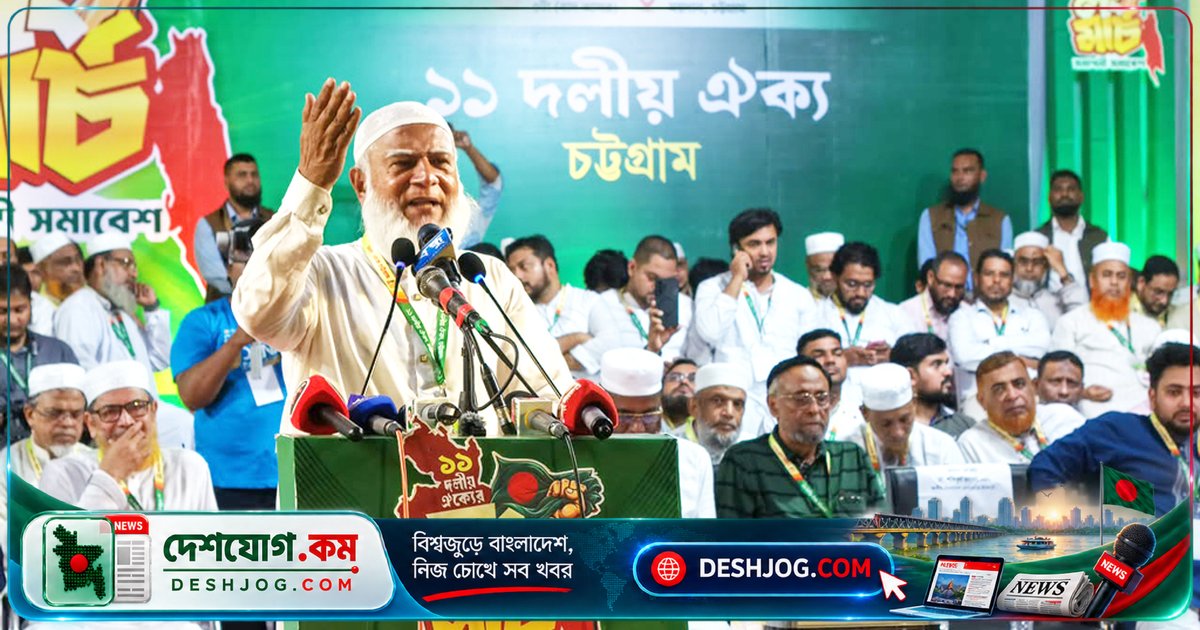 গুপ্ত অপরাধীকে চিহ্নিত করে জামায়াত আমির: পরিচয় গোপন করে দুর্নীতি করলে সবচেয়ে বড় গুপ্ত