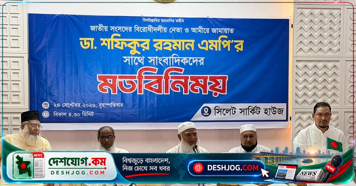 জামায়াত আমির: সরকারের আইনশৃঙ্খলা দাবি বাস্তবতার সঙ্গে মিলে না, মানুষের অভিজ্ঞতা দেখতে পাচ্ছি না