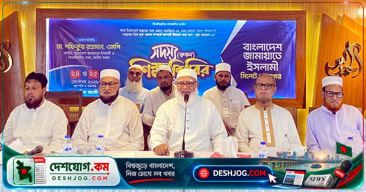জামায়াতের আমির: স্থানীয় নির্বাচনে যোগ্যতা ও সময়োপযোগী সিদ্ধান্তের উপর নির্ভরশীল হতে হবে