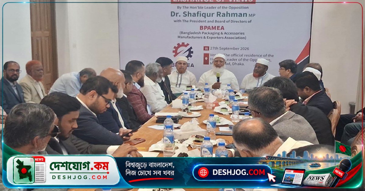 প্যাকেজিং শিল্পের সম্ভাবনা ও সমস্যা নিয়ে জামায়াত আমিরের সঙ্গে বৈঠক: বিপিএএমইএ’র আশা ও আশ্বাস