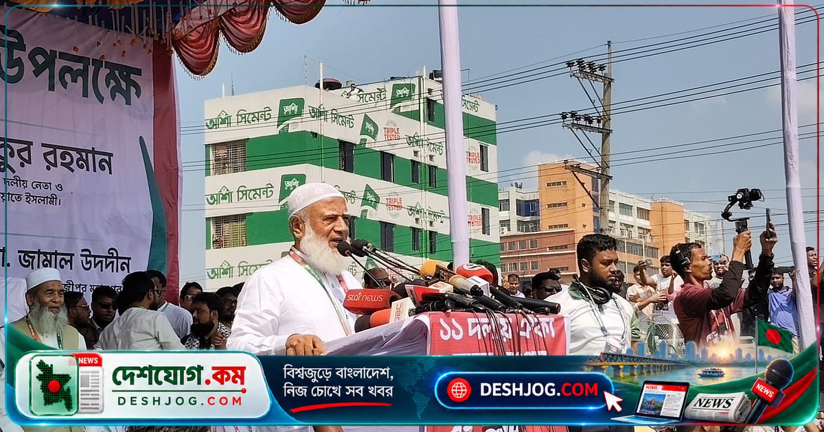 গণভোটের অপমান প্রতিশোধ নেওয়ার জন্য ১১ দলের ঐক্য লংমার্চে রংপুরে পৌঁছায় জামায়াত আমির