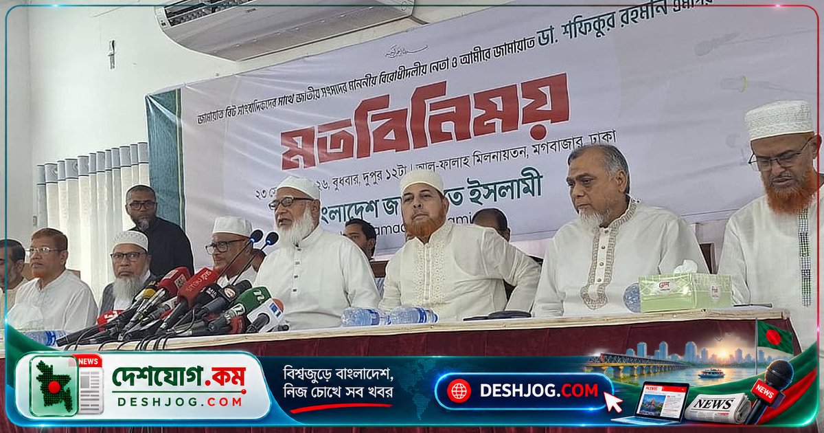 জামায়াত আমির: সরকারি কর্মকর্তা ও এমপির বেতন বৃদ্ধি অন্যায়, বিরোধী দল বাধা দেবে