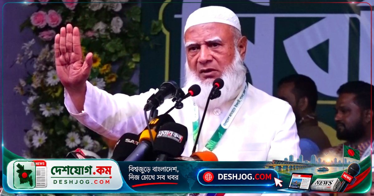 জামায়াত আমিরের তিস্তা মহাপরিকল্পনা বাস্তবায়নের দাবি: নির্বাচনের প্রতিশ্রুতি পূরণ না হলে রাজপথে আন্দোলন অব্যাহত
