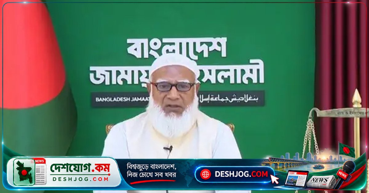 জামায়াত আমিরের তুরস্ক সফর: বাংলাদেশ ২.০ সংস্কারের আলোচনা ও ওমরাহ পালনে যাচ্ছেন ডা. শফিকুর রহমান