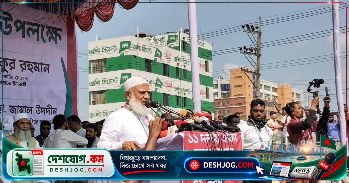 ৮ দফা দাবি একদিনে রূপ নেবে না বাস্তবায়িত হলে গণভোটের রায়: জামায়াতের আমিরের সতর্কবার্তা