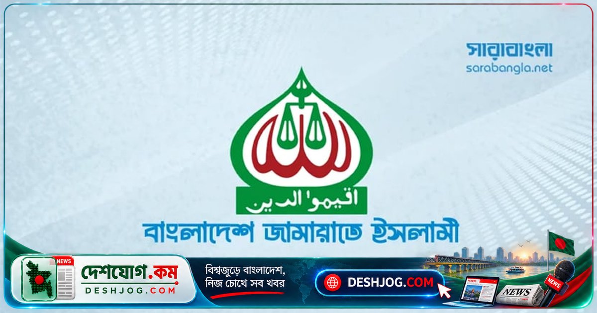 পিরোজপুরের ঘটনায় জামায়াত গঠন করে ২ সদস্যের তদন্ত কমিটি, ৩ দিনে প্রতিবেদন দিতে বলা