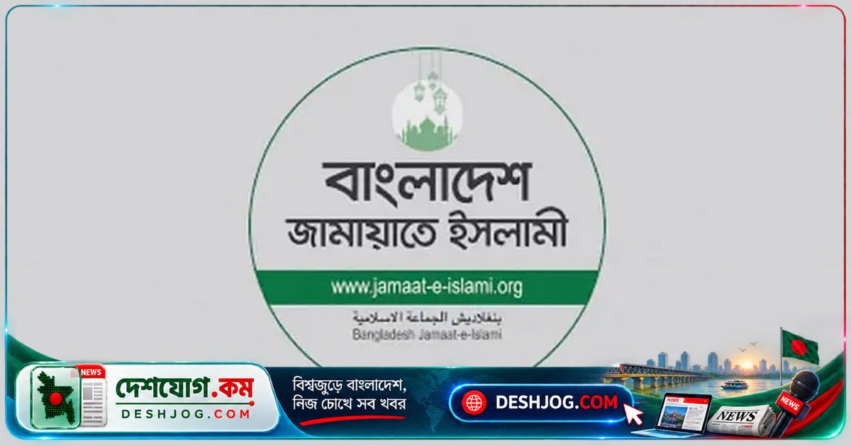 প্রধানমন্ত্রীর সহকারী লাইভে পত্রিকা ছিঁড়ে ফেললে জামায়াতের তীব্র প্রতিবাদ: সংবাদপত্রের স্বাধীনতা হুমকির মুখে