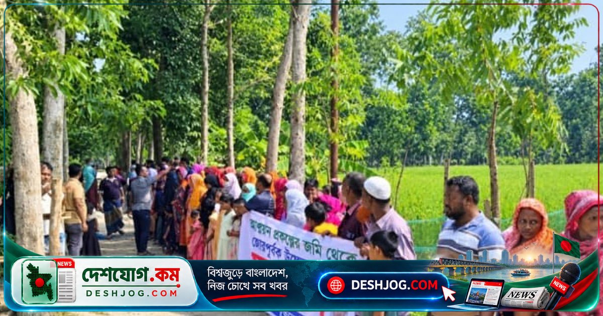 গাজীরগাছখোলায় জামায়াত নেতা প্রবাসী পরিবারের বাড়ি বন্ধ করে দেন, মানববন্ধনে প্রতিবাদ