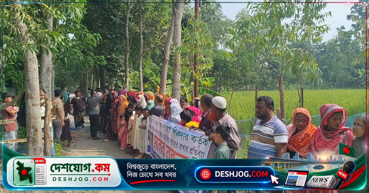 জামায়াত নেতা বাঁশের বেড়া দিয়ে প্রবাসী পরিবারকে অবরুদ্ধ, মানববন্ধনে এলাকাবাসী