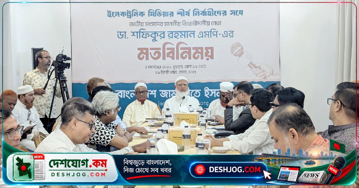 জামায়াত নেতার সরকারকে সহযোগিতার প্রতিশ্রুতি: গণমাধ্যমের ভূমিকা নিয়ে গুরুত্বারোপ