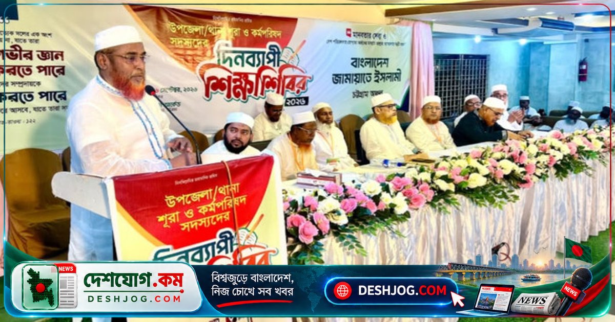 জামায়াতের নেতৃত্ব: তরুণ-জনশক্তিকে জ্ঞান ও দক্ষতায় প্রস্তুত করতে হবে দ্রুত পরিবর্তনশীল বিশ্বের চাহিদা মেটাতে