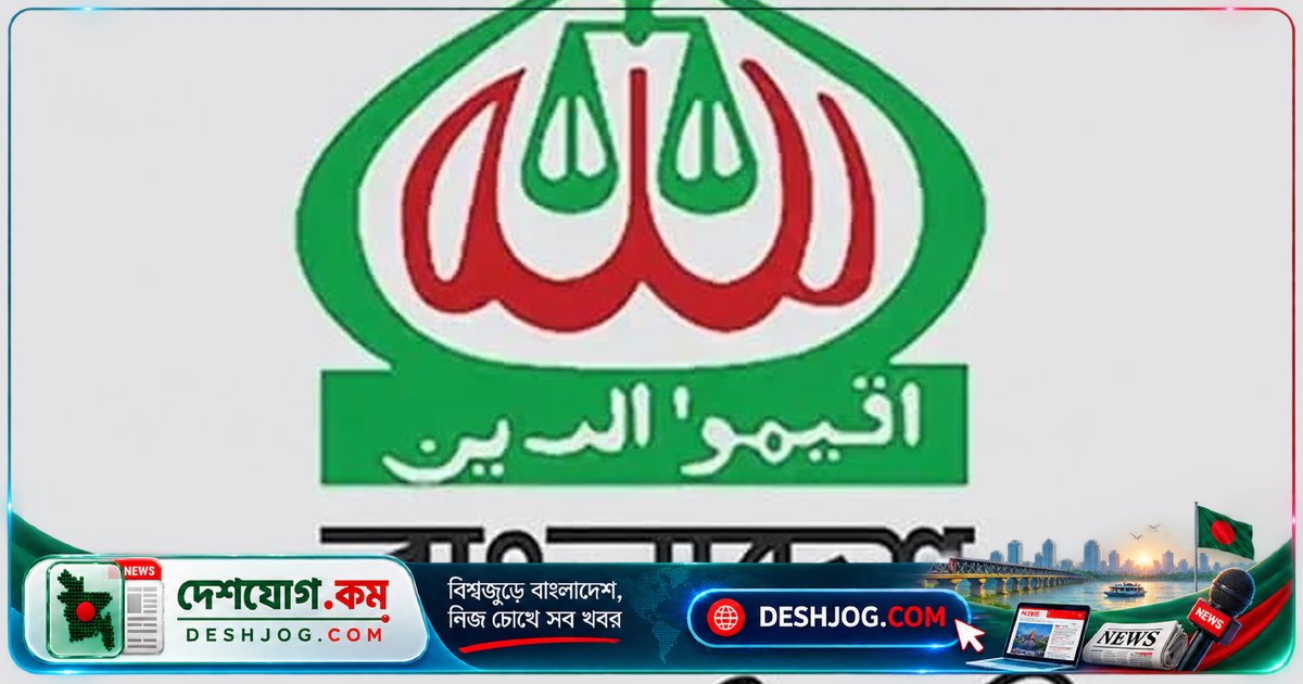 ১৩টি সিটি করপোরেশনে জামায়াতের মেয়র প্রার্থীদের নাম ঘোষণা: ঢাকা থেকে বগুড়া পর্যন্ত সম্ভাব্য নেতৃবৃন্দ