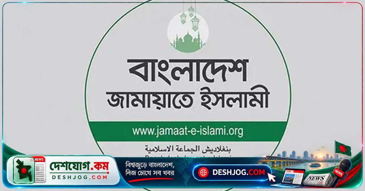 জামায়াত ঢাকা উত্তর ও দক্ষিণ সিটিতে মেয়র প্রার্থী ঘোষণা: সেলিম উদ্দিন ও সাদিক কায়েমের নাম
