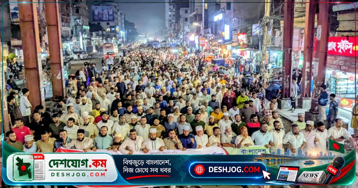 গুলশান জামায়াতের বিক্ষোভ: নিষিদ্ধ আওয়ামী লীগের মিছিলের প্রতিবাদে সরকারকে জবাবদিহি দাবি