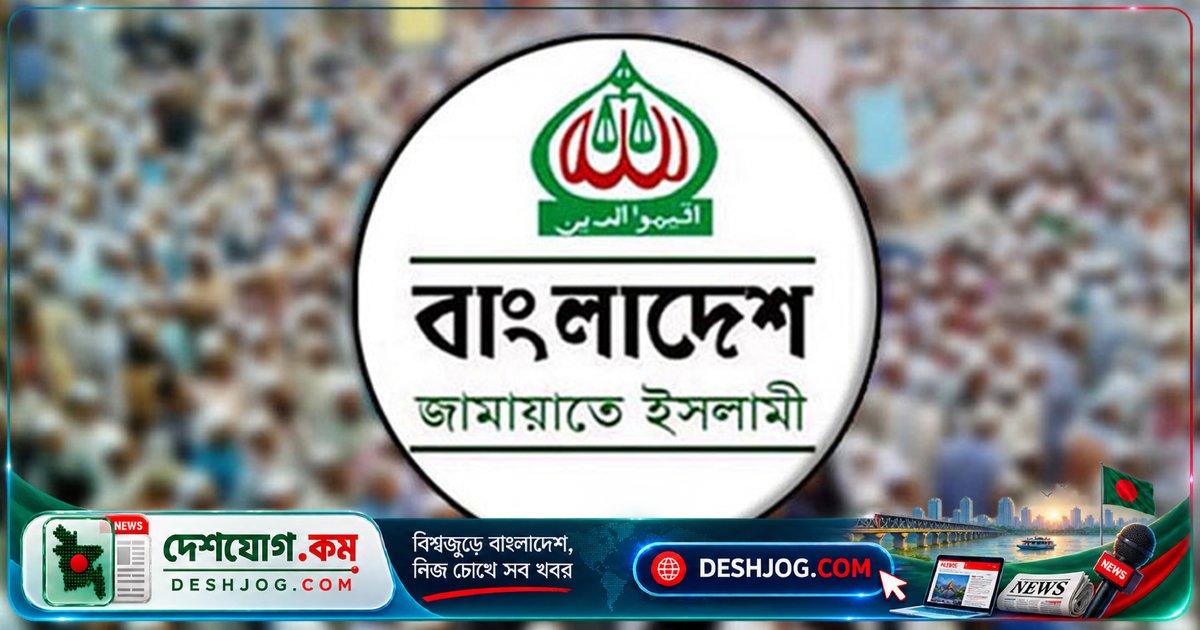 বিমানবন্দরে প্রবাসী হয়রানি ও মেজর আখতারুজ্জামানের মামলা প্রতিবাদে জামায়াত ডেকেছে জরুরি সংবাদ সম্মেলন