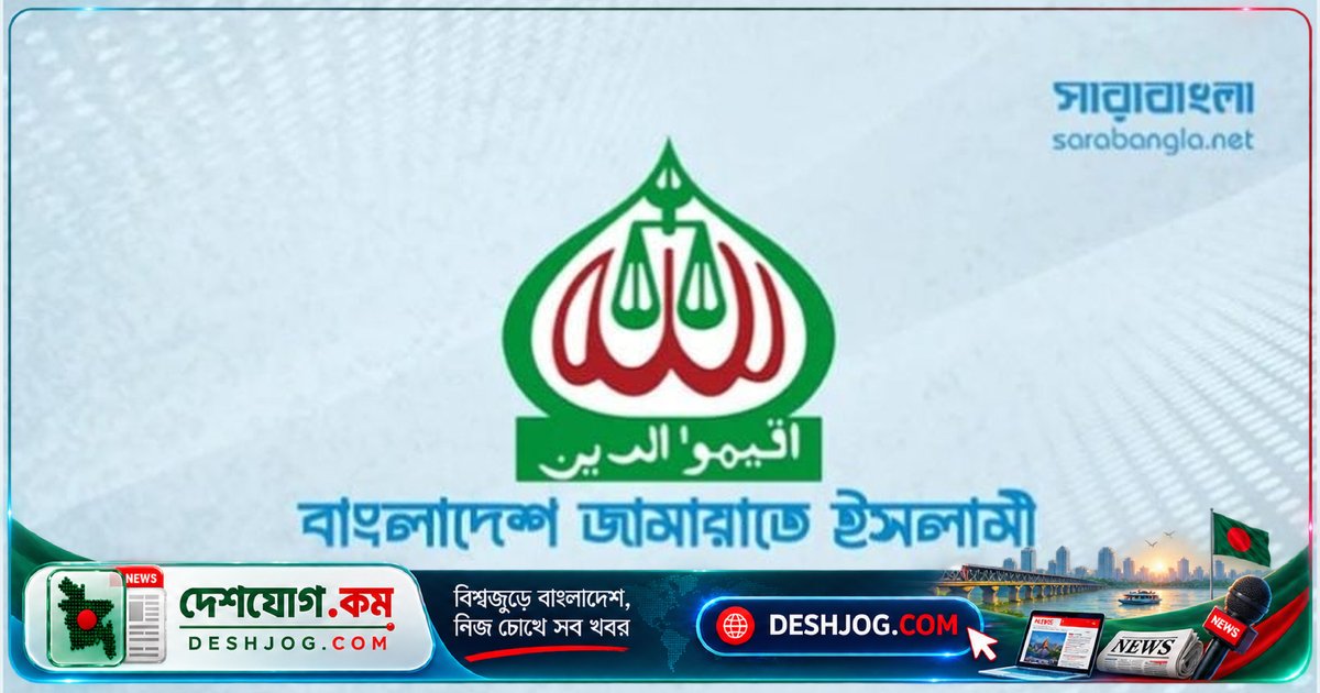 বীর মুক্তিযোদ্ধা আক্তারুজ্জামানের গ্রেফতারে জামায়াতের তীব্র প্রতিবাদ: বিমানবন্দরে যাত্রী হয়রানি ও অব্যবস্থাপনার দাবি জোরালো