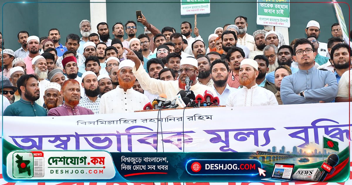 জামায়াতের সেক্রেটারি: সাত মাসে তিনবার তেল দাম বাড়লে পাঁচ বছর কীভাবে সরকার চালাবে?