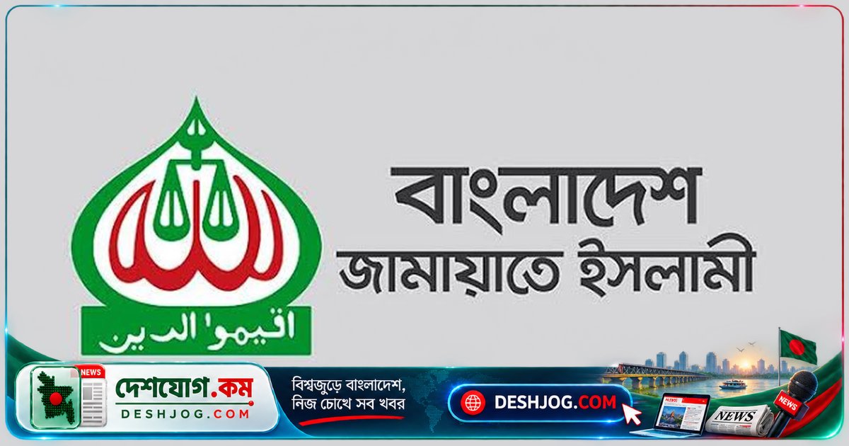 পিরোজপুরের মুক্তিযোদ্ধা দাফন ঘটনায় জামায়াত গঠন করে তদন্ত কমিটি, আমিরের সভাপতিত্বে আলোচনা