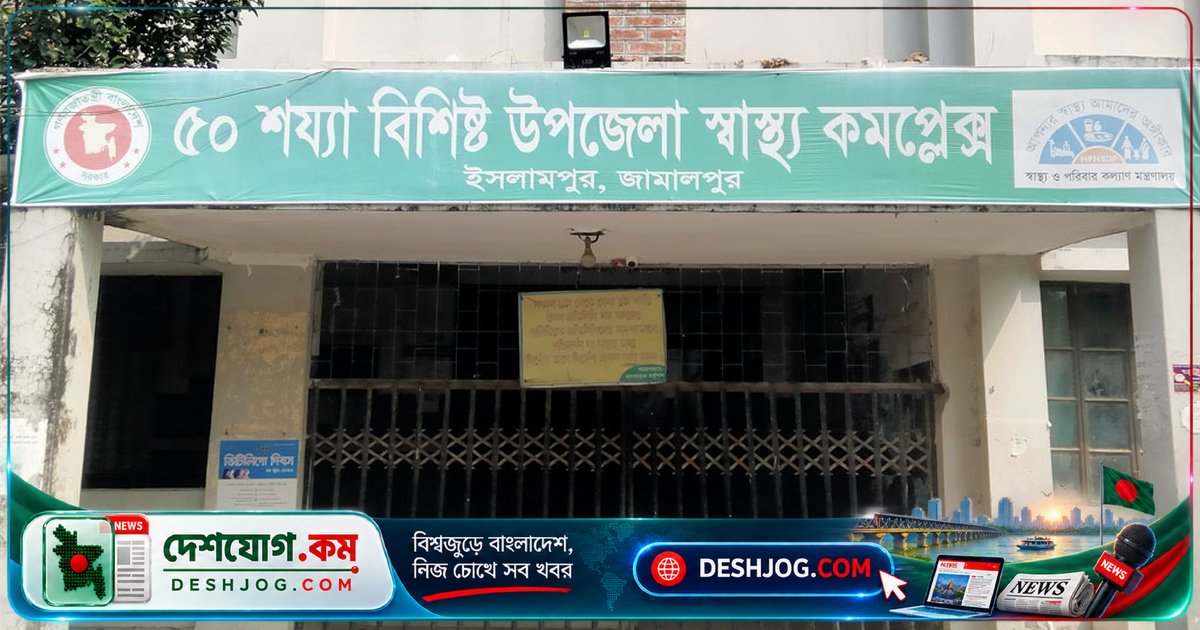 জামালপুরের পেঁয়াজখেতে জমা বৃষ্টির পানি বেগুনখেতে নামিয়ে দেওয়ার সংঘর্ষে ১০ জন আহত