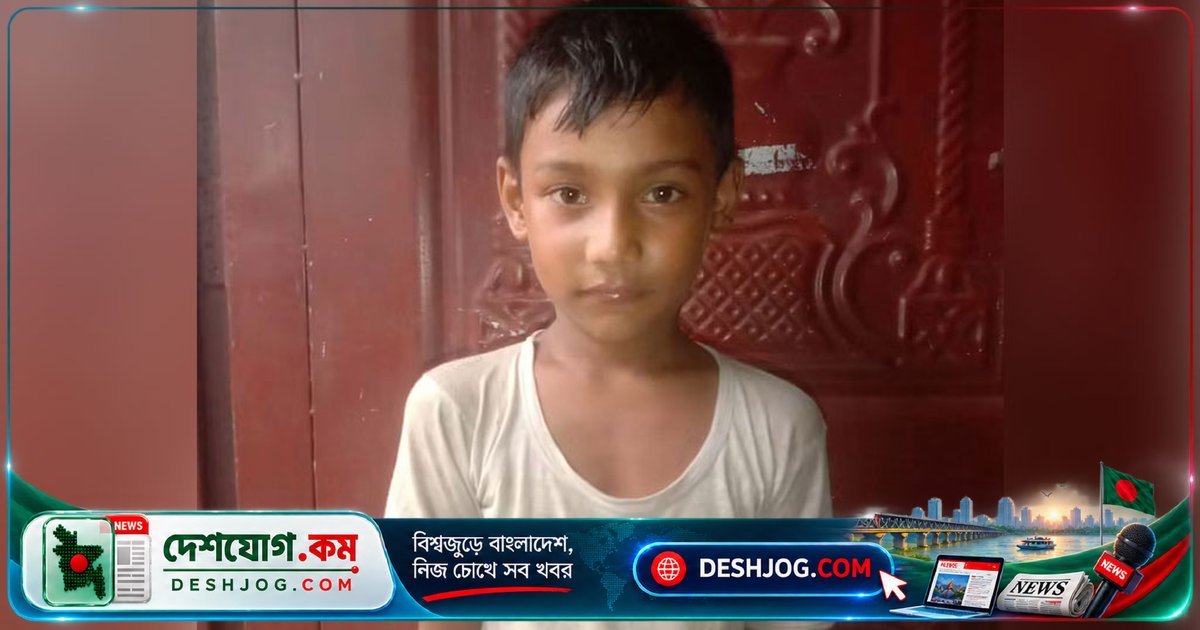 জামালপুরের বিলে নিখোঁজ শিশু রাতুলের লাশ উদ্ধার: দু’দিন পর ভাসমান অবস্থায় পাওয়া যায়