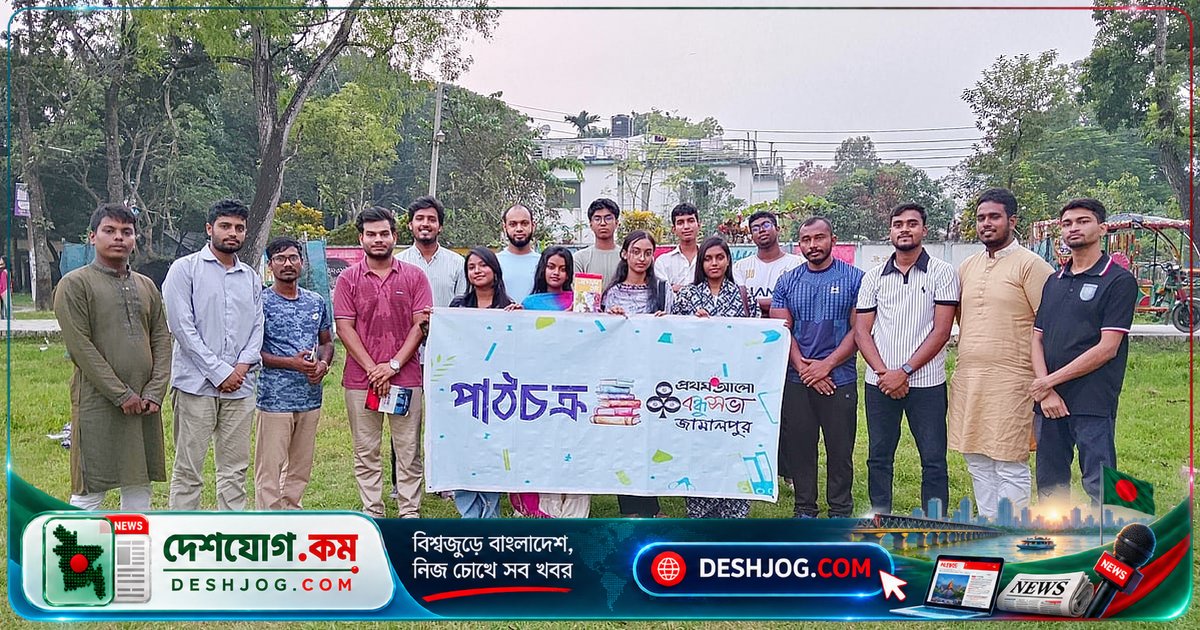 'ক্রীতদাসের হাসি' পাঠচক্রে জামালপুরে তুলে ধরল স্বাধীনতার প্রতীকী প্রতিবাদ