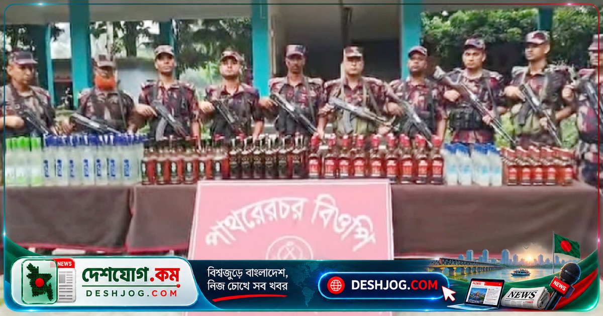 জামালপুর সীমান্তে বিজিবি গোয়েন্দা অভিযানে উদ্ধার ১৮৬ বোতল ভারতীয় মদ, ২ লাখ ৭৯ হাজার টাকার মূল্য