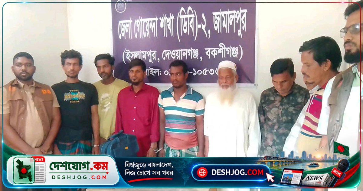 জামালপুরের দেওয়ানগঞ্জে কষ্টিপাথরসদৃশ বস্তু উদ্ধার, আটক ৮ জন