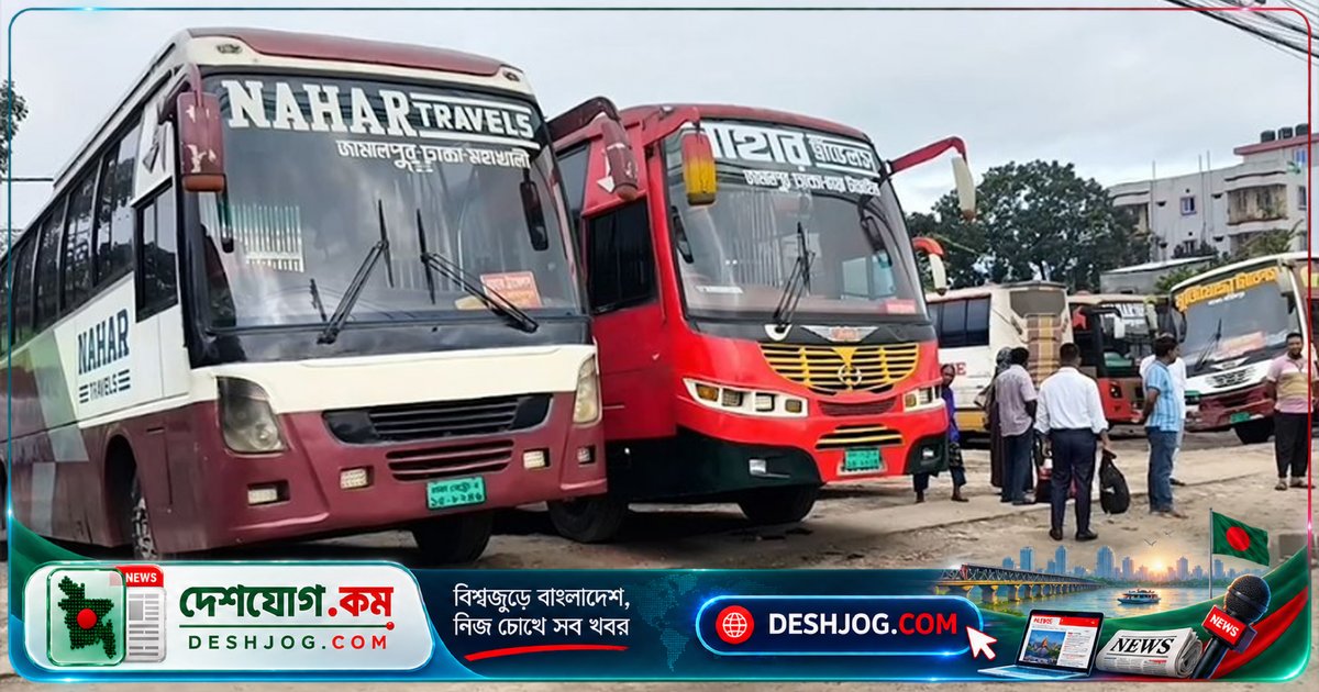 জামালপুর-ঢাকা মহাসড়কে শ্রমিকদের নিরাপত্তা নিশ্চিত না হওয়া পর্যন্ত অনির্দিষ্টকালের জন্য বাস চলাচল স্থগিত