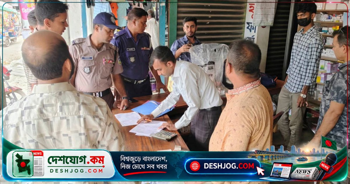 জামালপুরের মাদারগঞ্জে ওষুধ বিক্রির অনিয়মে জরিমানা ১৫ হাজার টাকা
