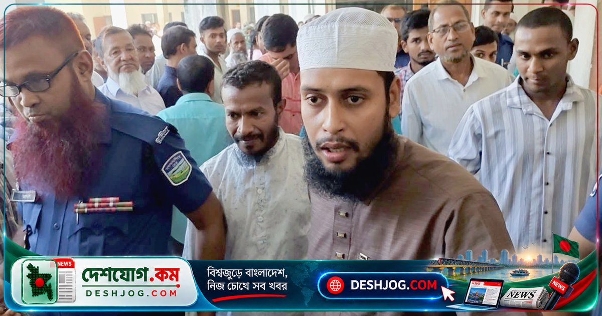 জামালপুরের মক্তব শিক্ষক যাবজ্জীবন কারাদণ্ড: মসজিদে শিক্ষার্থীকে ধর্ষণে দোষী সাব্যস্ত
