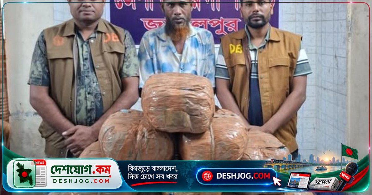 জামালপুরে মাদক ব্যবসায়ীর হাতে ২০ কেজি গাঁজা আটক পুলিশের সাফল্য