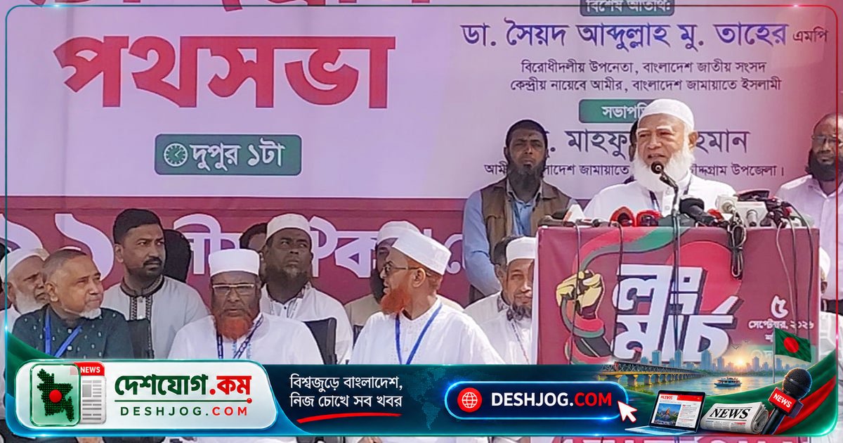 বিদ্যুৎ পরিকল্পনা দিলেও সরকারের কোনো প্রতিক্রিয়া নেই: জামায়াত আমিরের তীব্র সমালোচনা