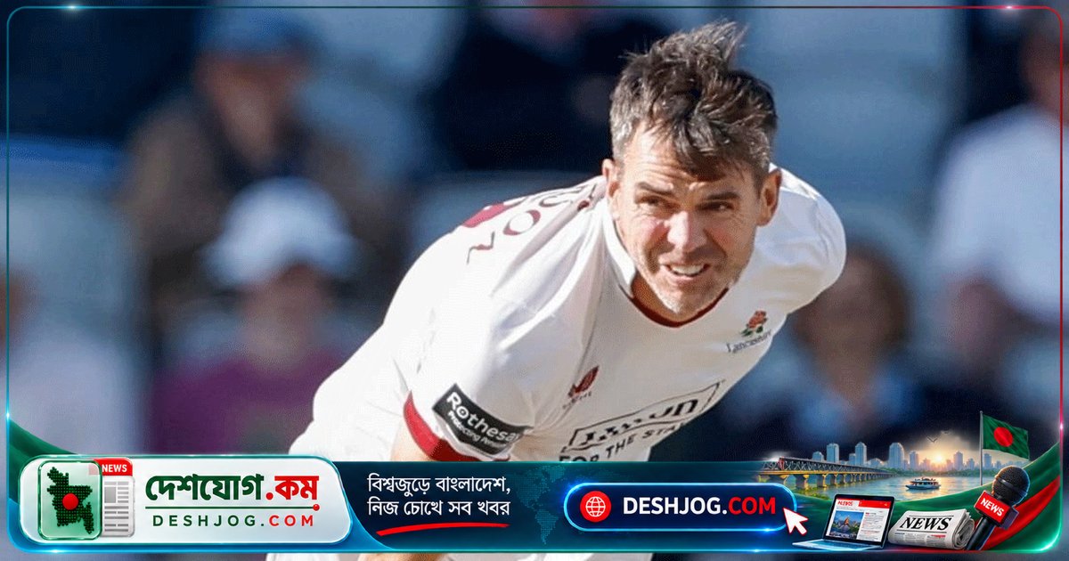 ২৬ বছরের ক্যারিয়ার শেষে অ্যান্ডারসন: ল্যাঙ্কাশায়ার নতুন চুক্তি না দিলে বিদায়ের পথে