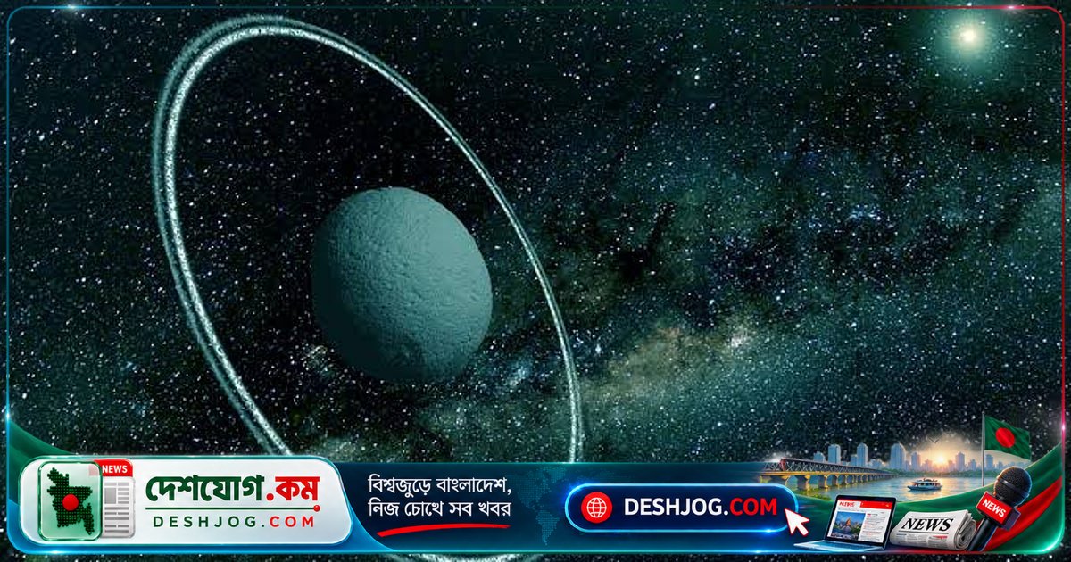 জেমস ওয়েব টেলিস্কোপ আবিষ্কার: ছোট্ট গ্রহাণু চ্যারিকলোর রিং অদ্ভুতভাবে বদলাচ্ছে, বিজ্ঞানীদের অবাক করছে মহাকাশের এই রহস্য