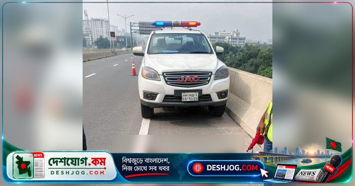 জামালপুরের জমি বিক্রির টাকা নিয়ে এক্সপ্রেসওয়ে থেকে উদ্ধার লাশের পরিচয়: হত্যাকাণ্ডের পেছনে ঋণ ও বিয়ে প্রস্তুতি