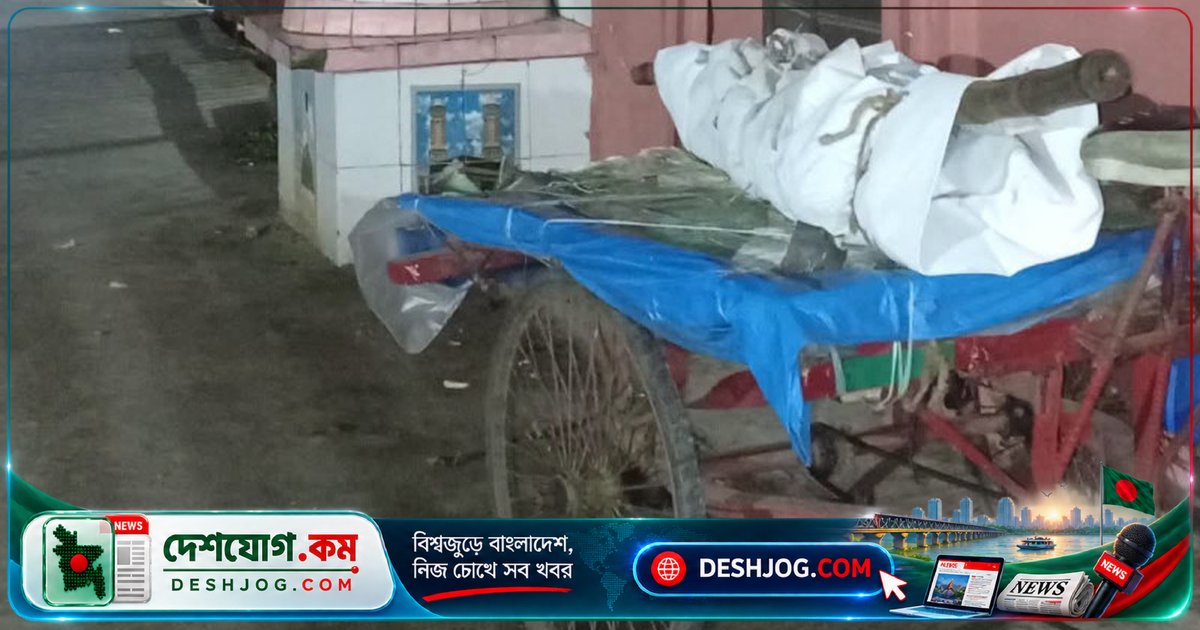 জামালপুর রেলওয়ে দুর্ঘটনায় নিহত নারায়ণগঞ্জের কলেজ ছাত্রী: মরদেহের ময়নাতদন্ত শেষে পরিবারকে হস্তান্তর