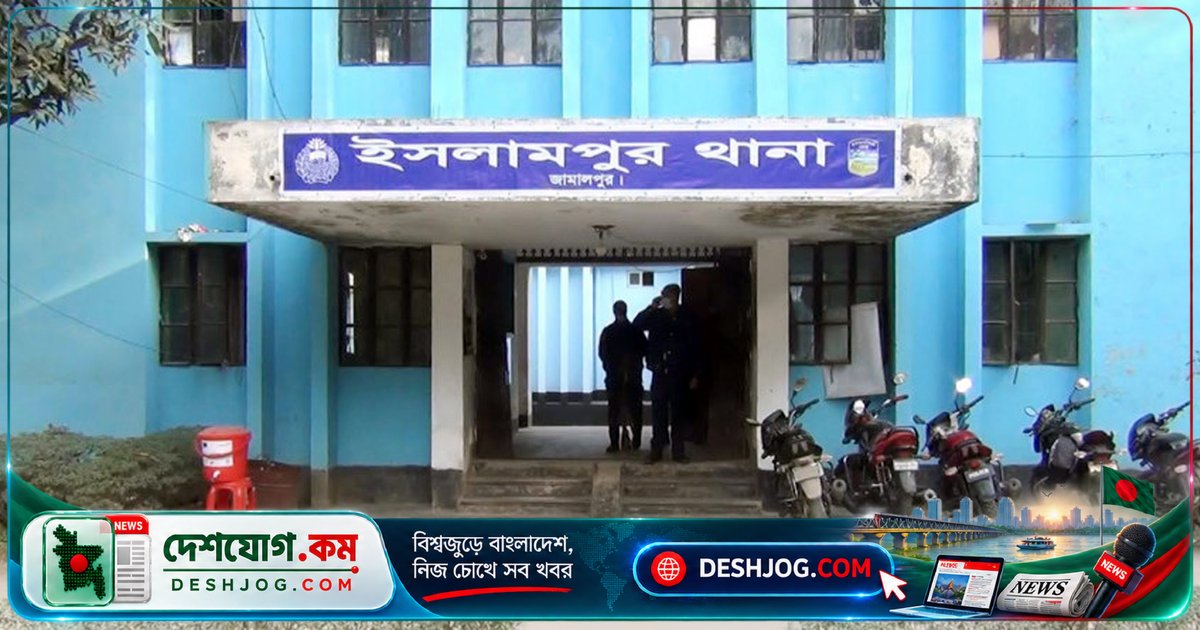 জামালপুরে গৃহবধূ হত্যার মামলায় ১১ জনের বিরুদ্ধে ইউডি প্রতিবেদন আদেশ: শ্বশুরবাড়ির লোকজন ও যুবদল নেতা আসামি