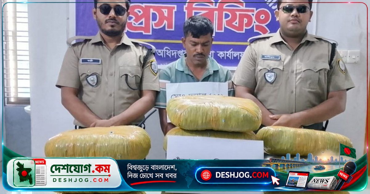 জামালপুরে গোপন অভিযানে ২০ কেজি গাঁজা উদ্ধার, কারবারি আটক হন দুলাল
