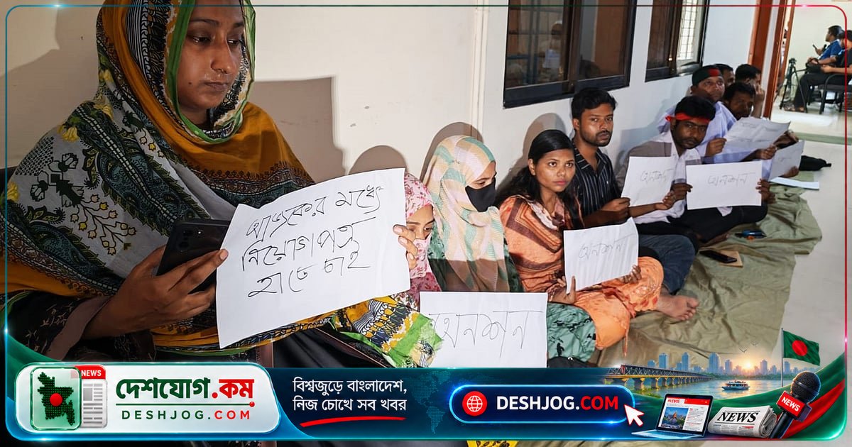 জামালপুরে ৫১ সহকারী শিক্ষক প্রার্থী অনশনে, নিয়োগপত্র না পাওয়ায় মানসিক চাপে পড়েছেন তারা