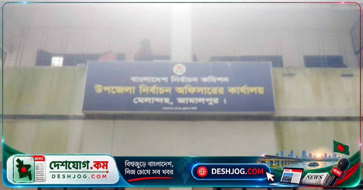জামালপুরের সম্ভাব্য ইউপি প্রার্থীকে নির্বাচন থেকে বাদ দিতে ভোটার এলাকা জালিয়াতি: অভিযোগ উঠেছে কর্মকর্তা-কর্মচারীদের জালিয়াতির পিছনে