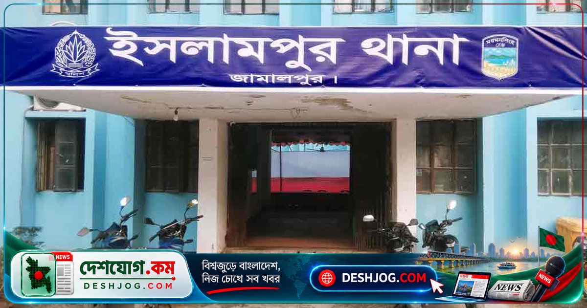 জামালপুরের ইসলামপুরে গৃহবধূর হত্যাকাণ্ড: স্বামীসহ শ্বশুরবাড়ির লোকজন পালিয়ে যায়, লাশ উদ্ধার পুলিশ