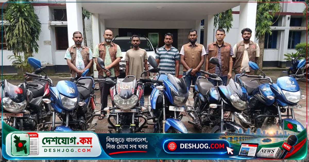 জামালপুর-শেরপুরে মোটরসাইকেল চুরি চক্র ভেঙ্গে ৯জন গ্রেপ্তার, ১১টি চোরাই বাইক উদ্ধার