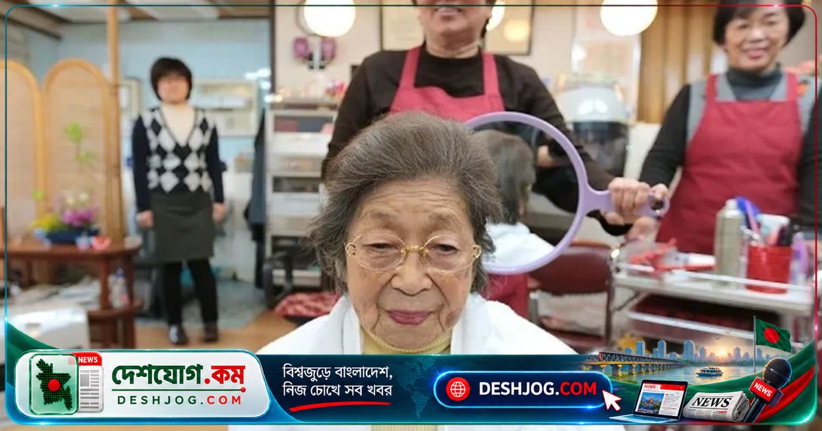 ১ লাখের বেশি শতবর্ষী জাপান: বিশ্বের সর্বোচ্চ বয়স্ক জনগোষ্ঠী ও তাদের গোপন জীবনধারা