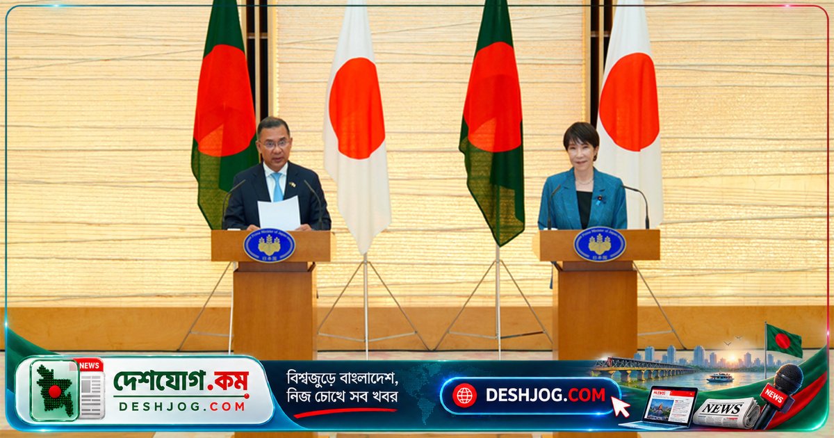 জাপান বাংলাদেশকে ৬৬০ কোটি ডলার ঋণ ও ১ লাখ কর্মসংস্থান নিয়ে বড় চুক্তি: বিগ-বি উদ্যোগের নতুন মাত্রা