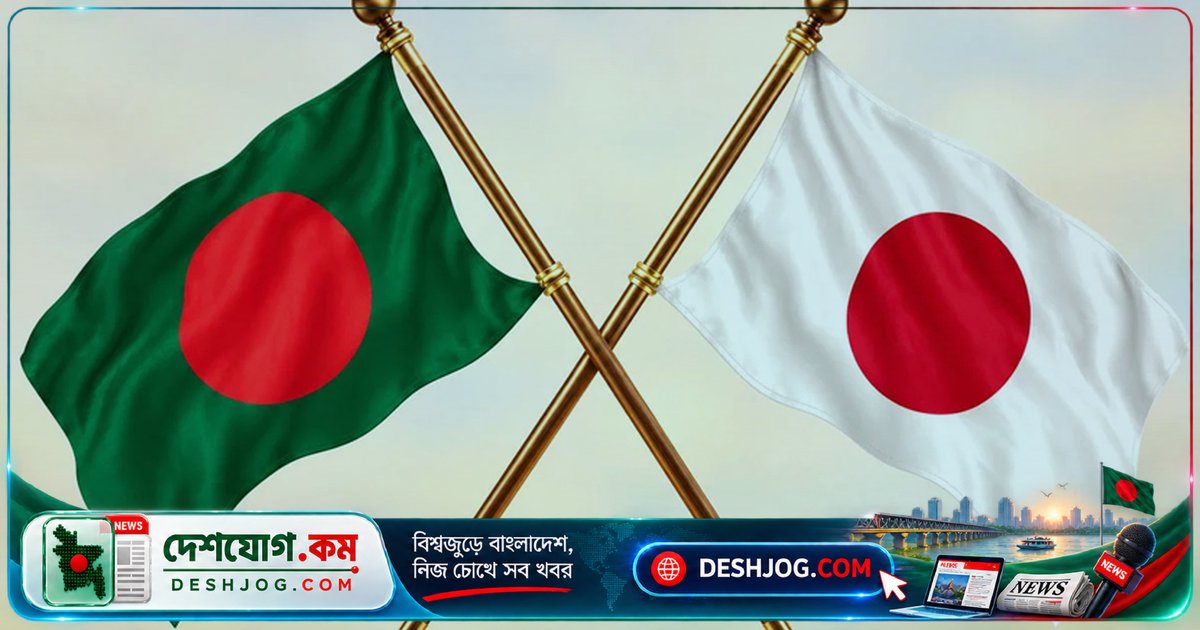 জাপান-বাংলাদেশ চুক্তি: ২০২৭ সালের ১ এপ্রিল থেকে বাংলাদেশি কর্মীদের জাপানে কর্মসংস্থান সুযোগ