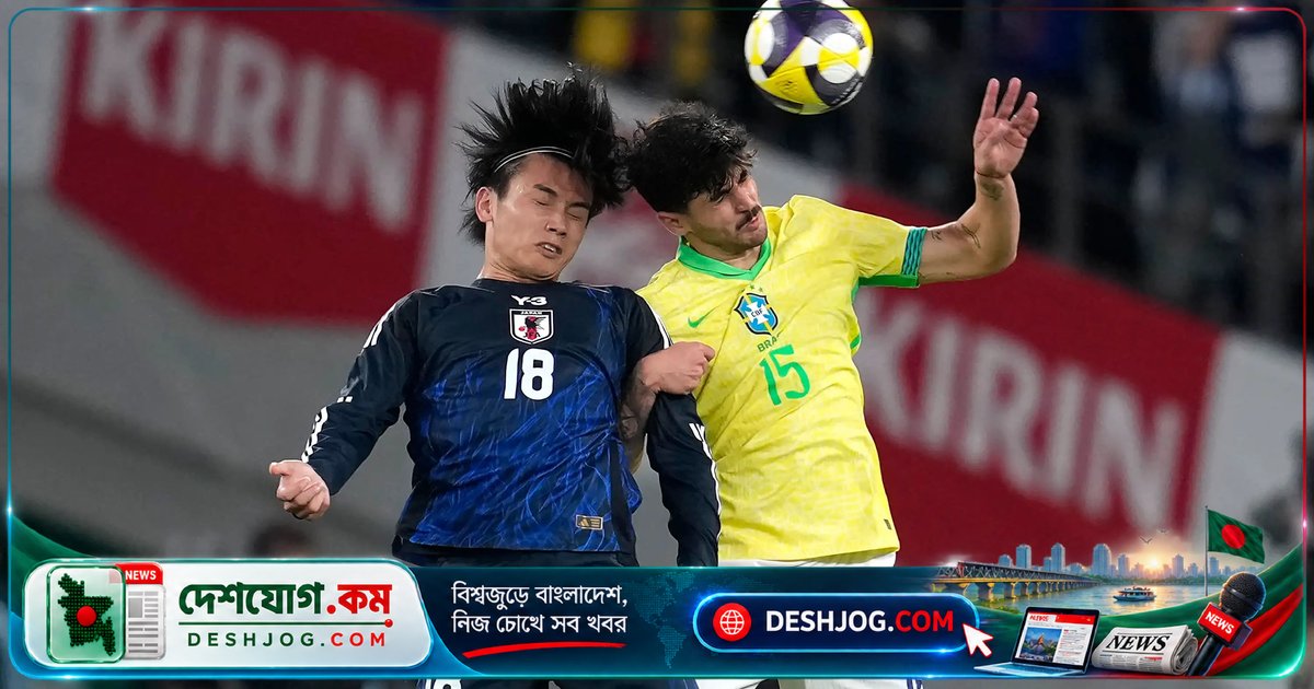 বিশ্বকাপের ক্ষত ভুলতে ব্রাজিলকে হারানোর লক্ষ্যে জাপানের প্রস্তুতি শুরু