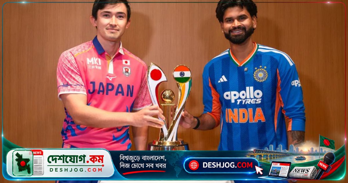 জাপান-ভারতের টি-২০ লড়াইয়ে ১ ঘণ্টায় শেষ হলো সব টিকিট, ক্রিকেটের নতুন ইতিহাস তৈরি হবে